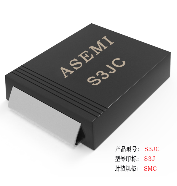 [S3M-SMC] S3MC/S3DC/S3GC/S3JC/S3K  ASEMI整流二極管
