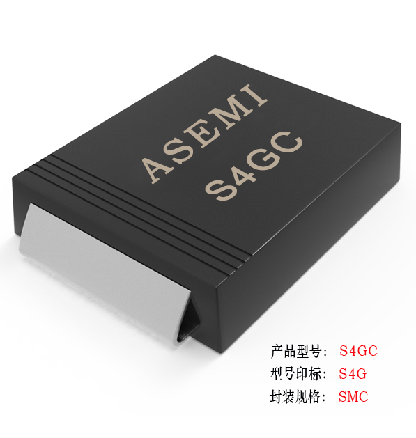 [S4M-SMC] S4MC/S4DC/S4GC/S4JC/S4KC   ASEMI整流二極管