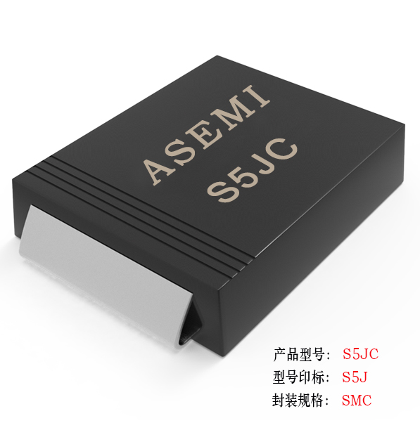 [S5M-SMC] S5MC/S5DC/S5GC/S5JC/S5KC   ASEMI貼片整流二極管