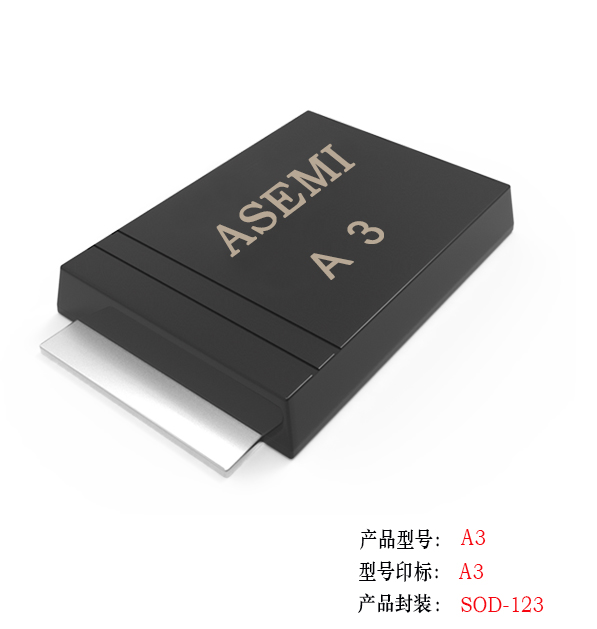 (A7-SOD123) A7/A6/A5/A4/A3, ASEMI貼片整流二極管，迷你封裝整流管，品質(zhì)定位服務(wù)中高端市場(chǎng)需求A7